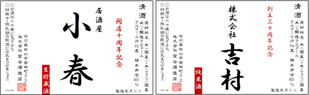 ノベルティ 引き出物