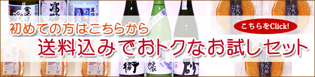 初めての方限定価格