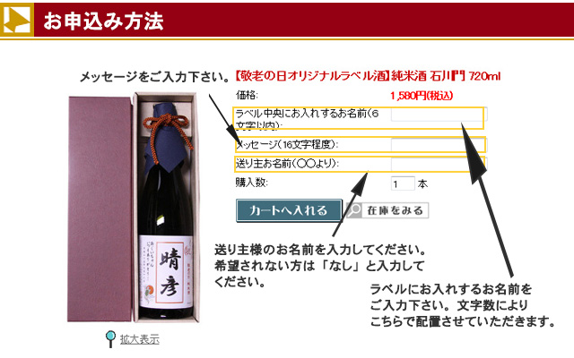 お申込み方法