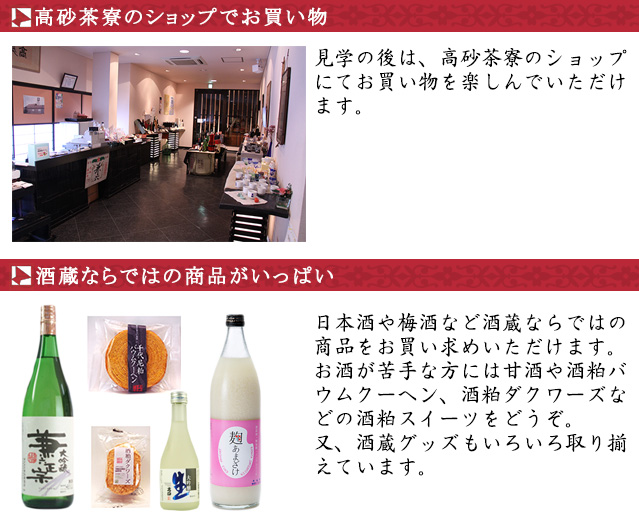 酒蔵見学