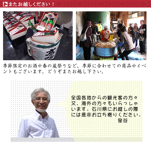 酒蔵見学