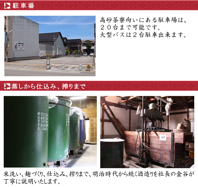酒蔵見学
