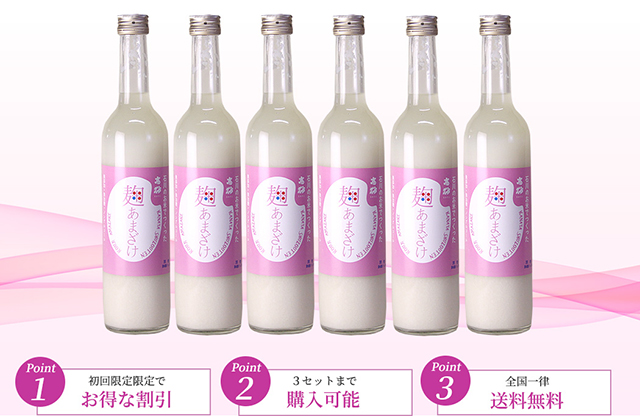 麹甘酒は、美容と健康によいと話題の発酵食品の一つ。高砂の麹甘酒は、石川県産のお米と、米麹のみを使い無添加・無加糖・ノンアルコール。米本来の味わいと自然の甘さが特長。初回限定価格で送料無料の500ml 6本入り初めての方のお試しにどうぞ 麹甘酒は、美容と健康によいと話題の発酵食品の一つ。高砂の麹甘酒は、石川県産のお米と、米麹のみを使い無添加・無加糖・ノンアルコール。米本来の味わいと自然の甘さが特長。初回限定価格で送料無料の500ml 6本入り初めての方のお試しにどうぞ