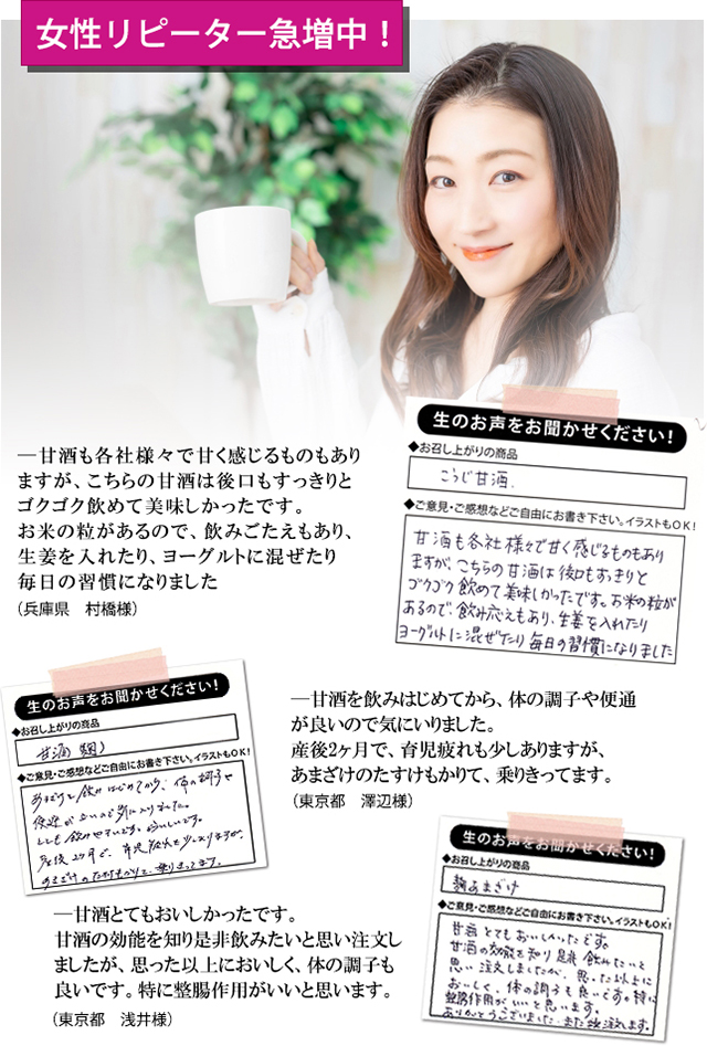 人気の甘酒通販サイト。麹甘酒は“飲む点滴”と呼ばれてます。高砂の麹甘酒は、石川県産のお米と、米麹のみを使い無添加・無加糖・ノンアルコール。米 本来の味わいと自然の甘さが特長、女性はもちろんお年寄りからお子様まで飲みやすいと評判