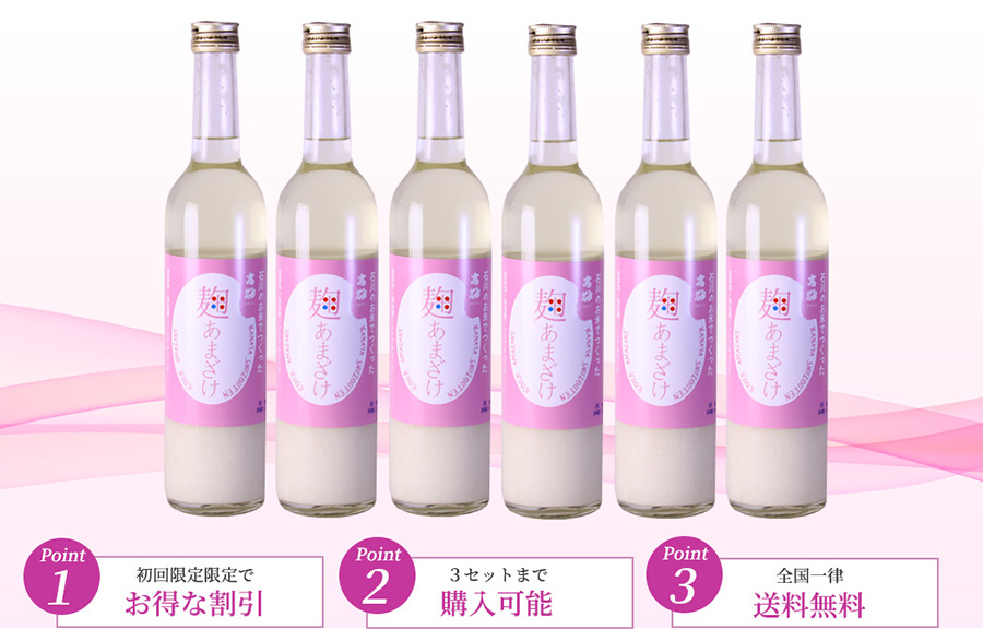麹甘酒500ml