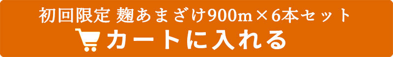 カゴへ