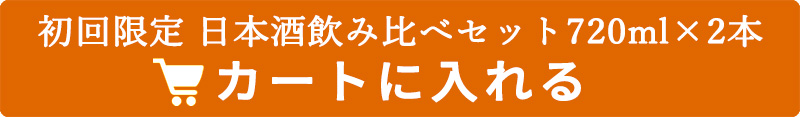 カゴへ