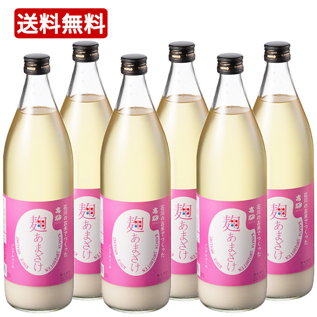 麹あまざけ900ml×6本セット