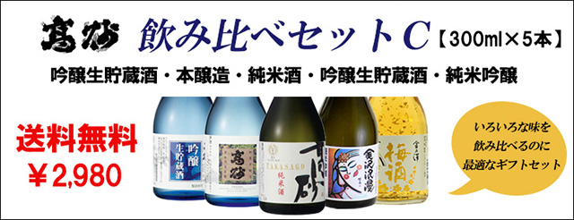 日本酒のお中元ギフト、夏の贈り物は石川県の酒蔵金谷酒造店