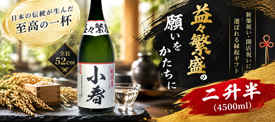 ジャンボ商品