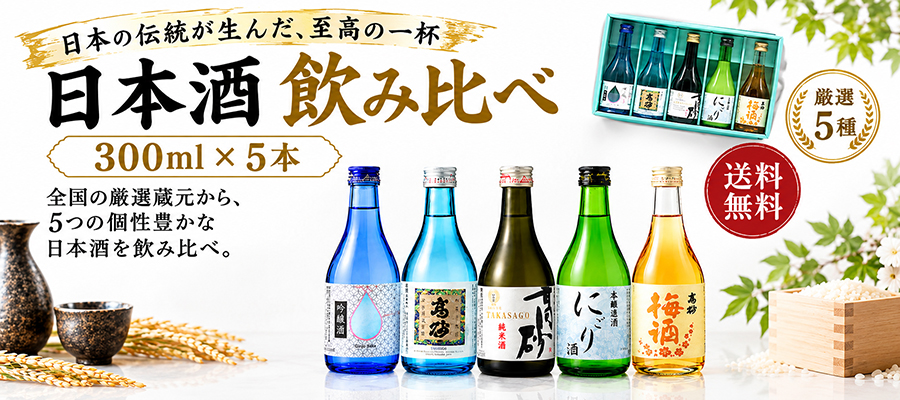ギフト商品