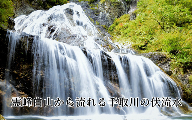 白山