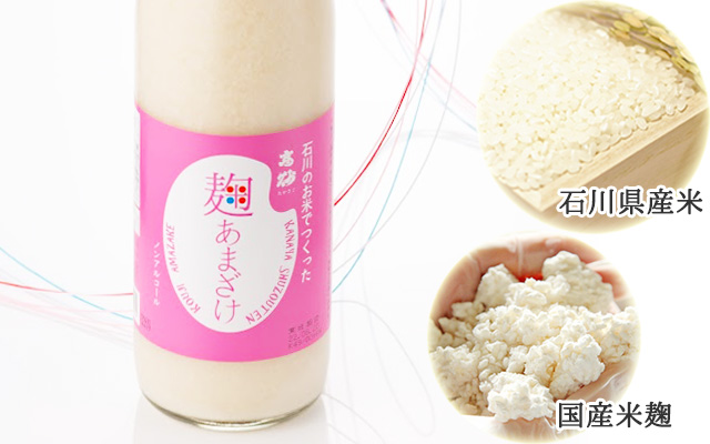 麹甘酒