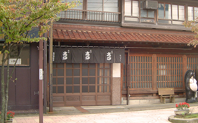 金谷酒造店